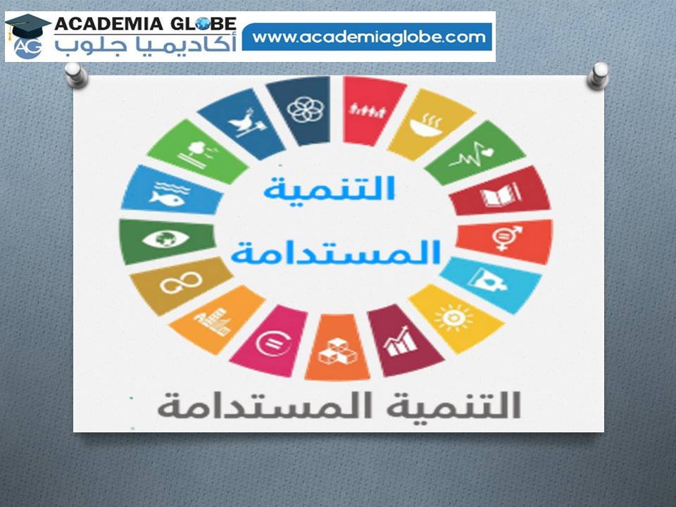 Academia_Globe